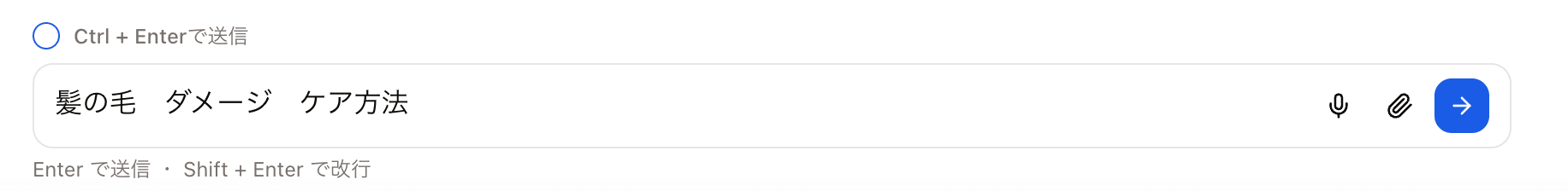 BlogBot_改 - キーワード入力画面（テーマやキーワードを入力）
