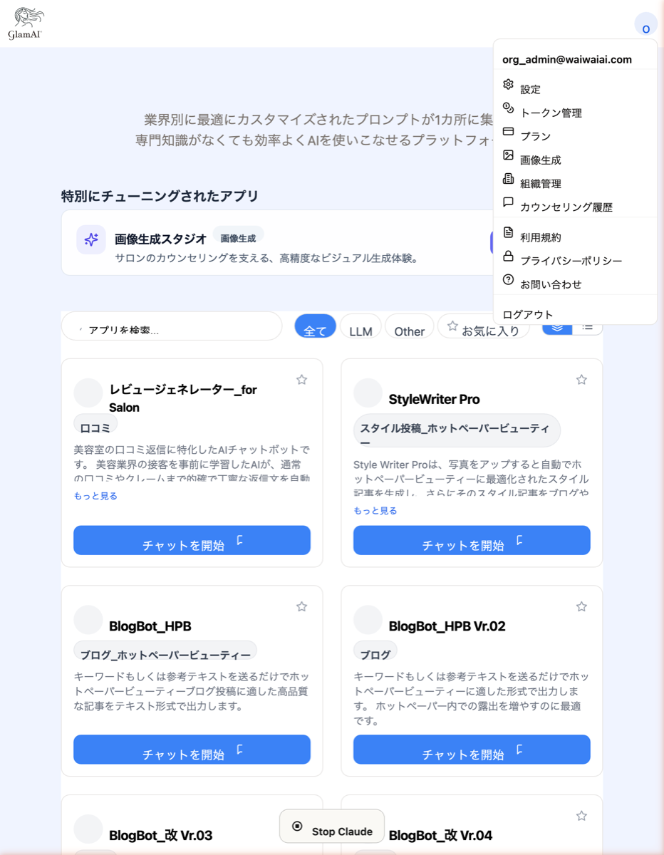 ユーザーメニュー展開