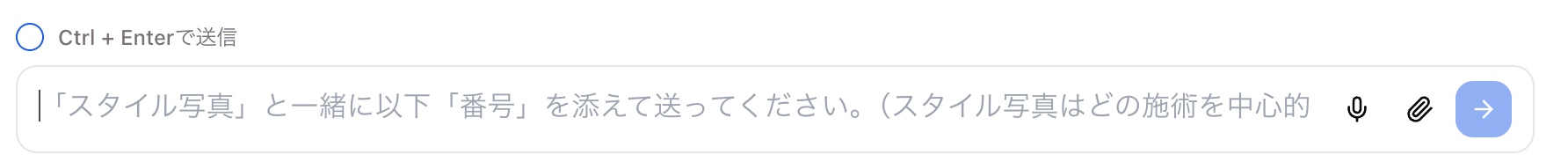 StyleWriter Pro - スタイル写真のアップロード画面