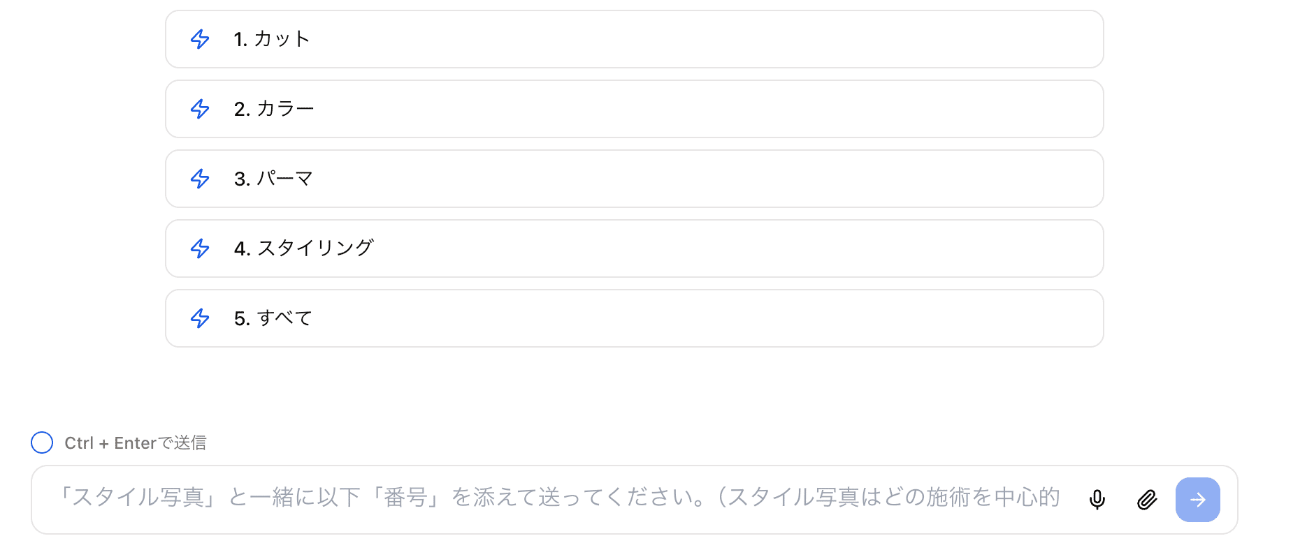 StyleWriter Pro - 施術メニューの選択画面（カット・カラー・パーマ・スタイリング）