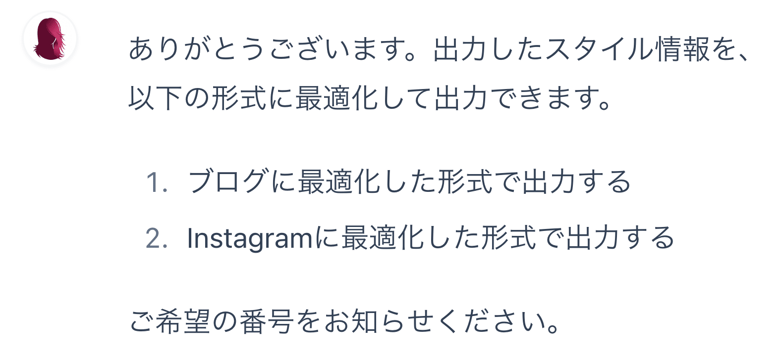 StyleWriter Pro - 出力形式の選択（ブログ・Instagram向け）