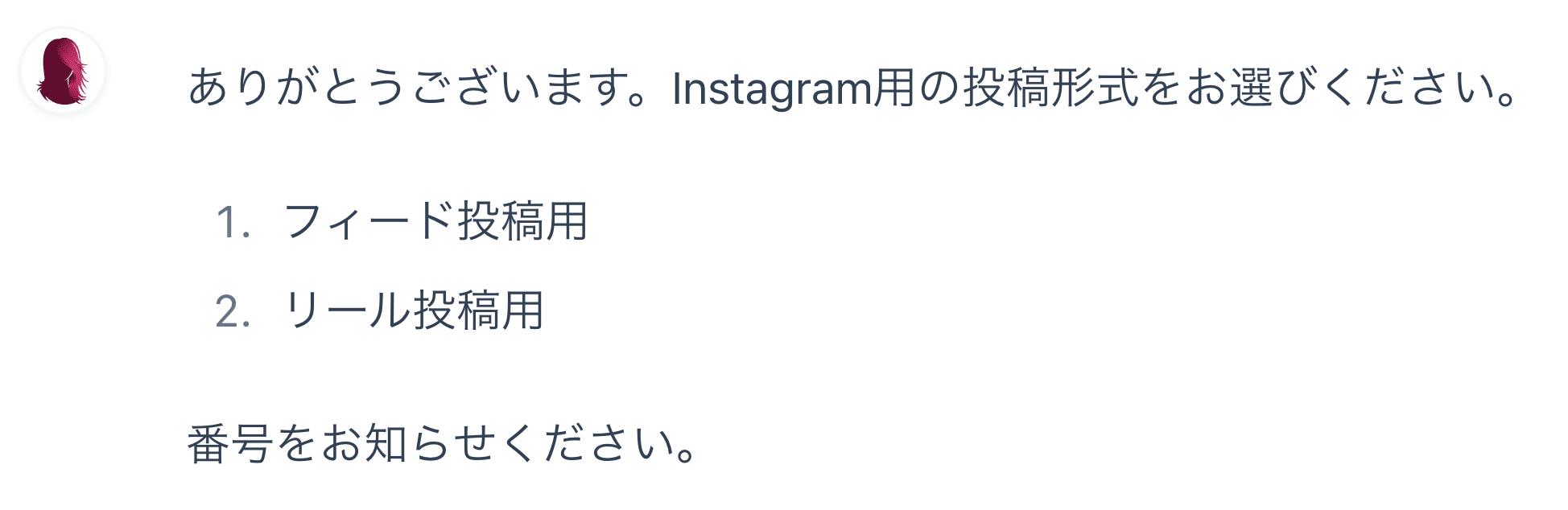 StyleWriter Pro - Instagram投稿形式の選択（フィード・リール）